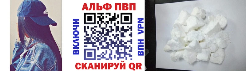 A-PVP Соль Красноярск