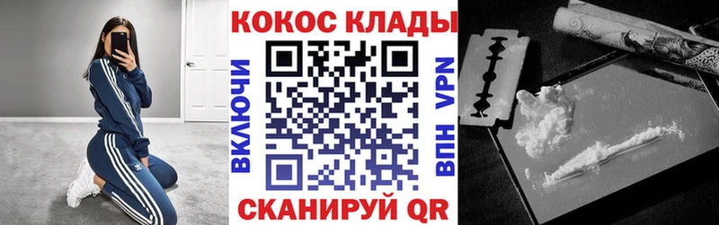 МЕГА купить наркотики цена Красноярск Cocaine Fish Scale