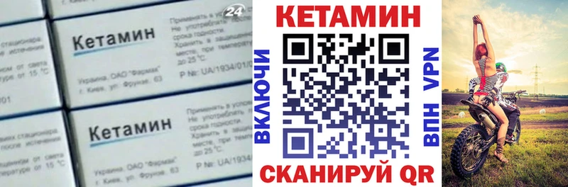 Кетамин VHQ Красноярск