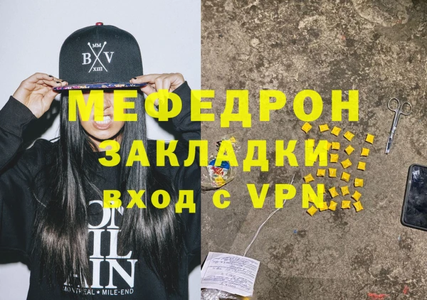 мефедрон мука Алексин